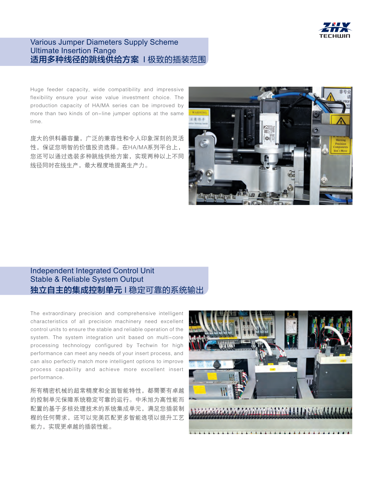 中禾旭产品综合彩页 2024.-AA_6_00.png