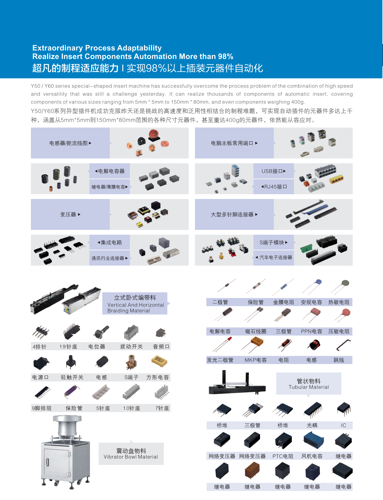 中禾旭产品综合彩页 2024.-AA_18_00.png