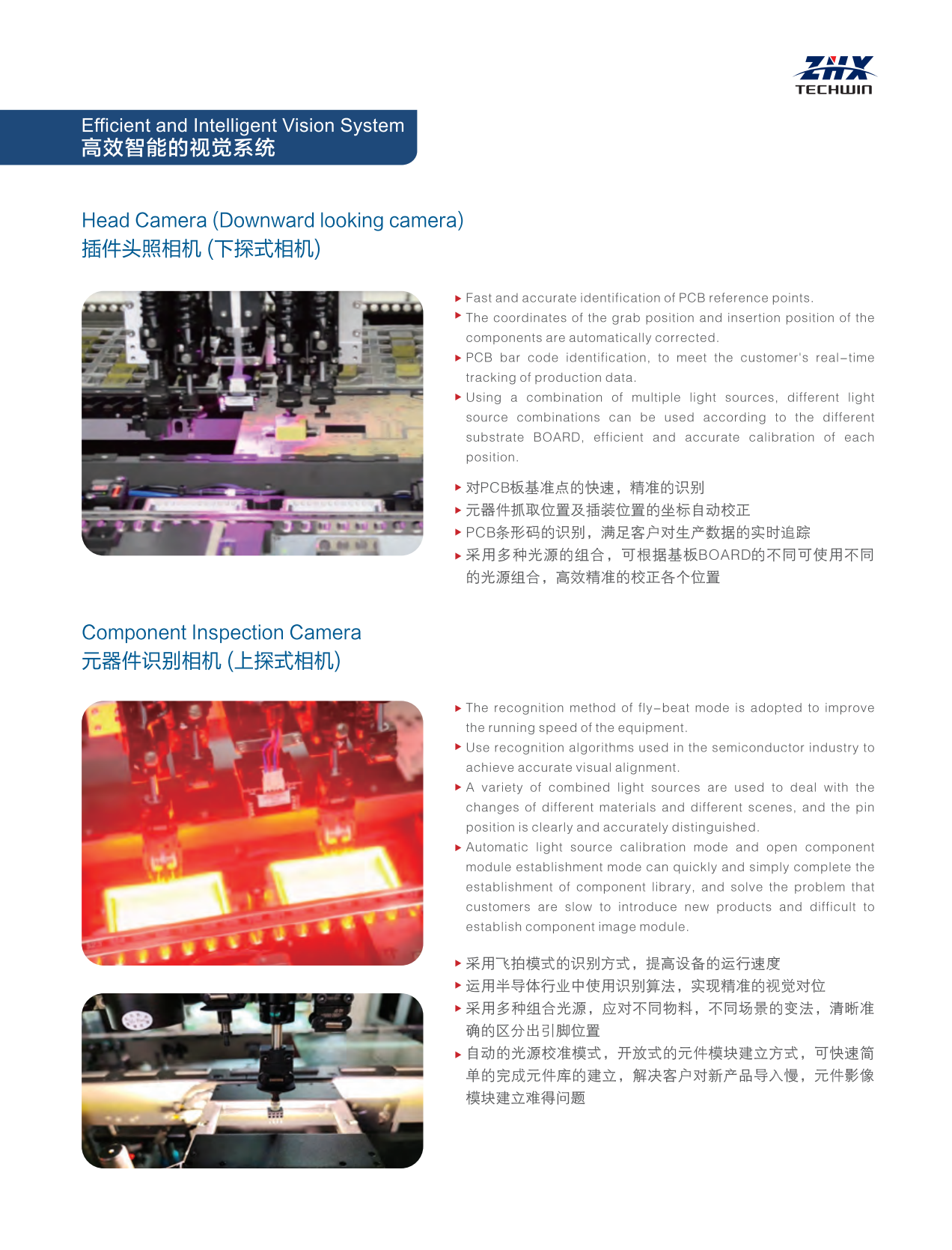 中禾旭产品综合彩页 2024.-AA_18_00.png