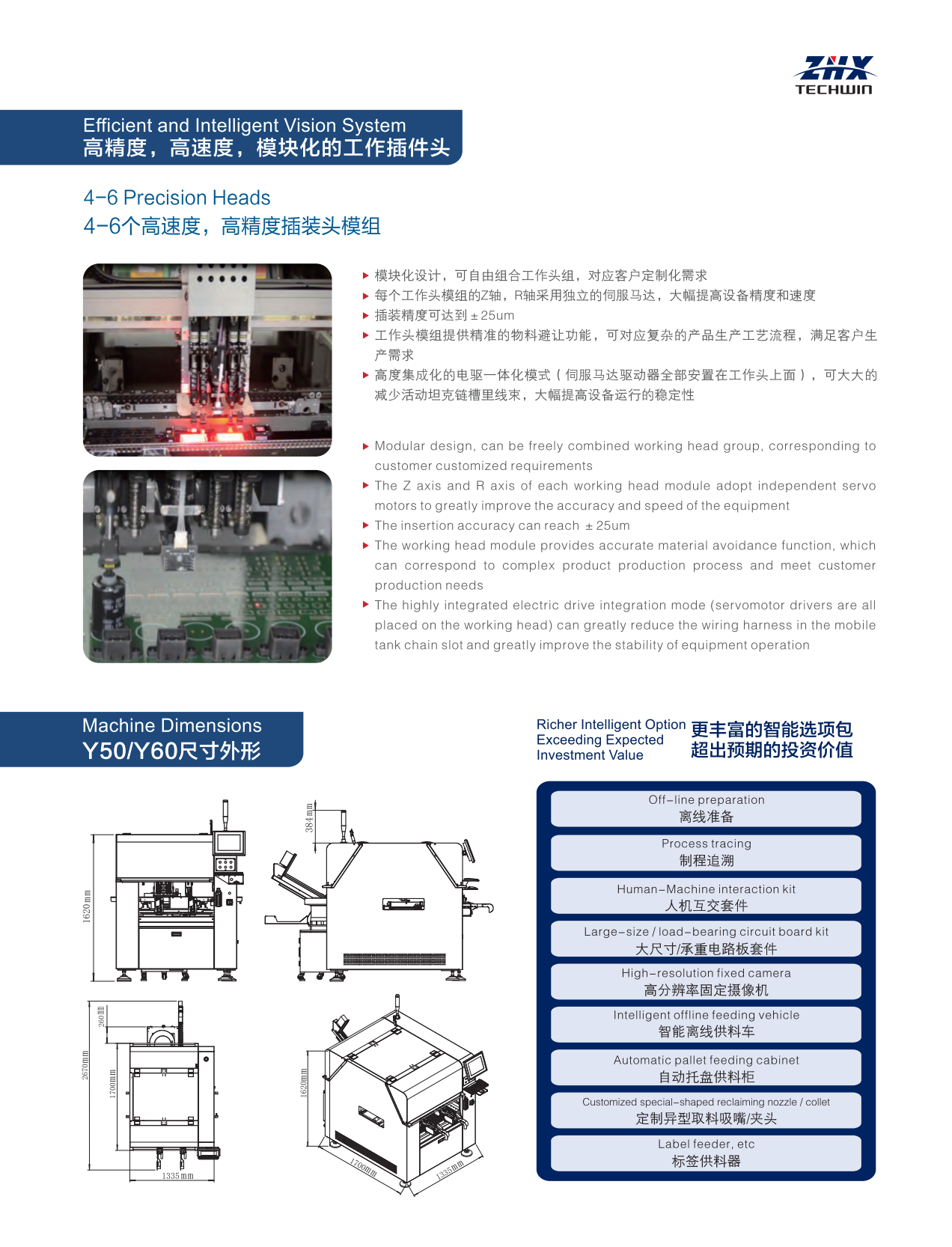 中禾旭产品综合彩页 2024.-AA_19_00.png