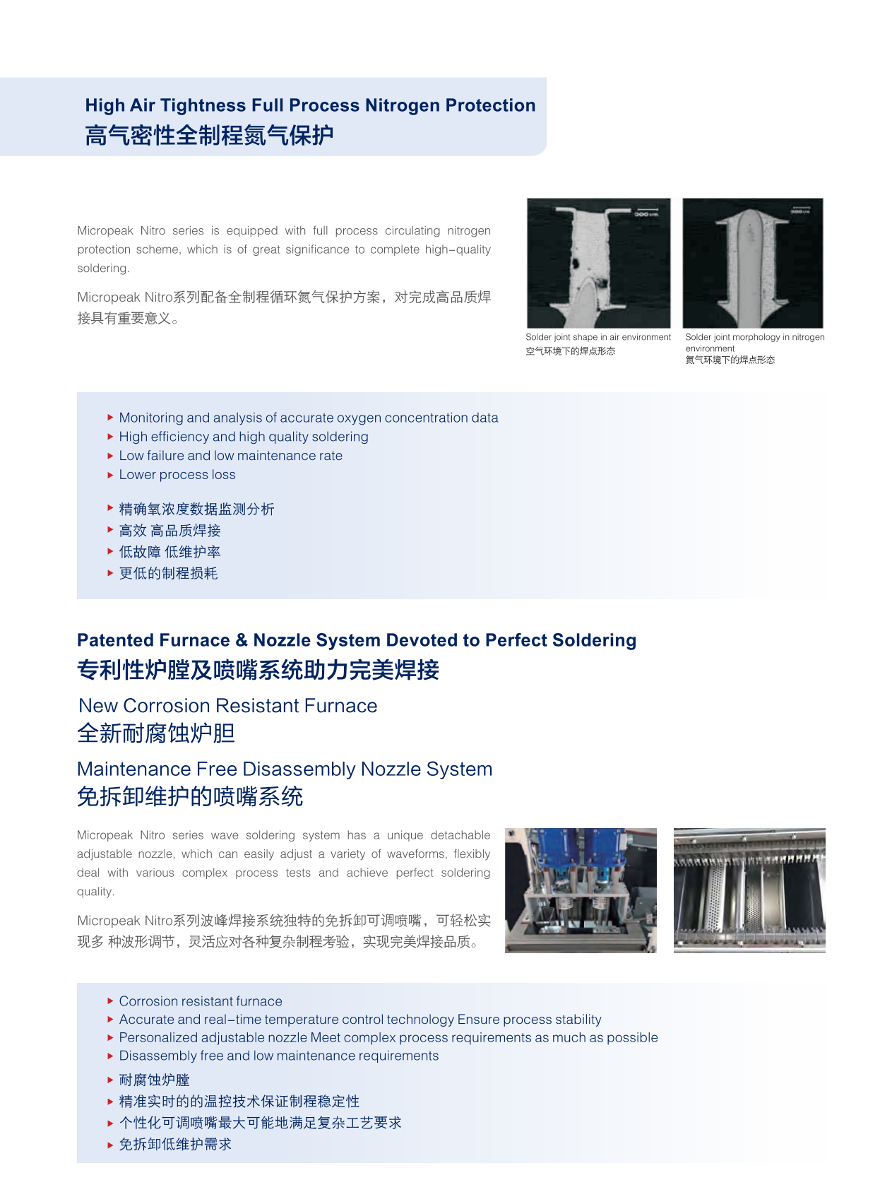 中禾旭产品综合彩页 2024.-AA_23_00.png