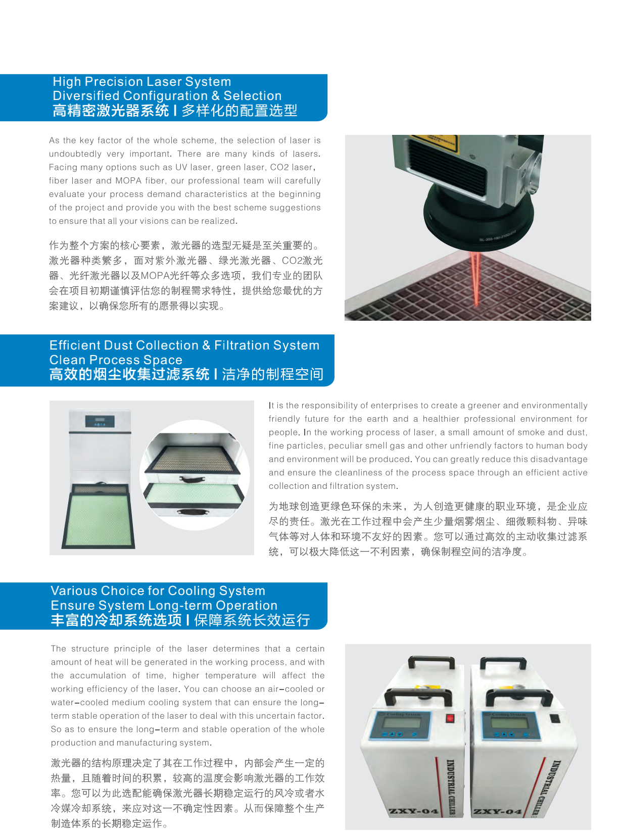 中禾旭产品综合彩页 2024.-AA_25.png